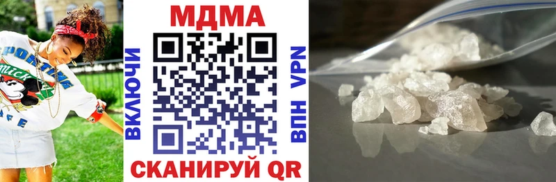 МДМА кристаллы наркотики Ардатов
