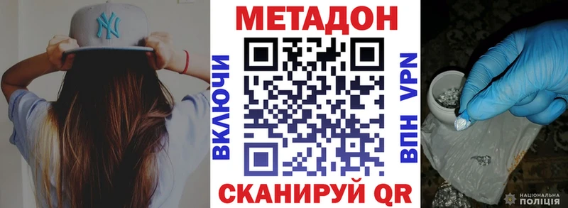 даркнет как зайти Ардатов Метадон белоснежный
